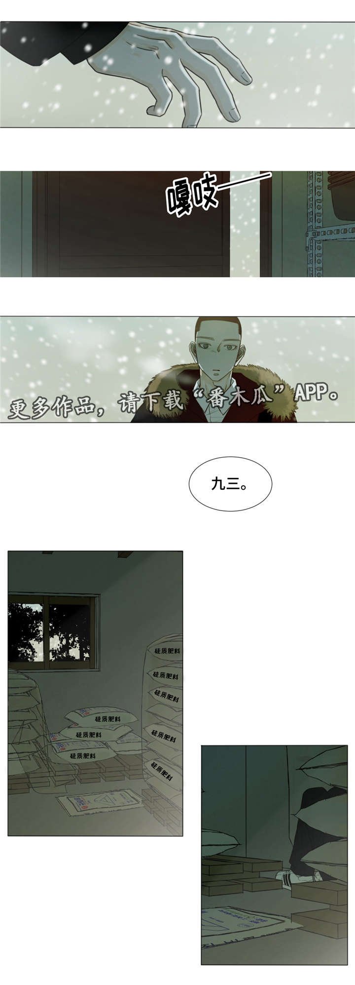 第33章：我想你