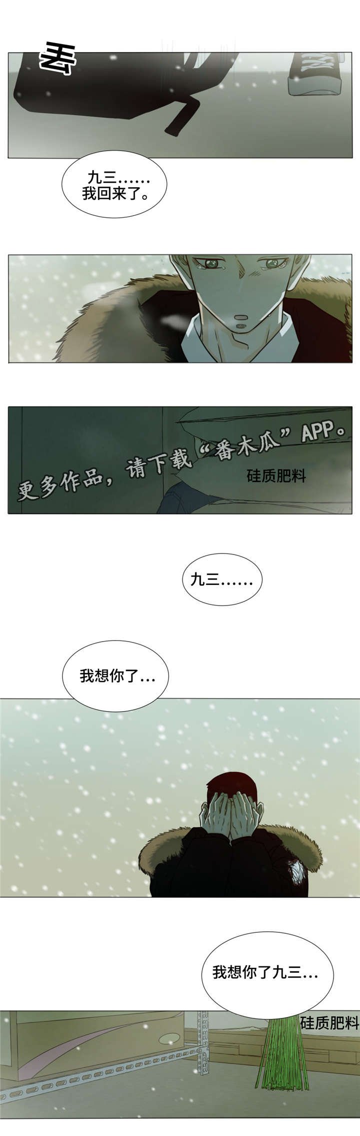 第33章：我想你