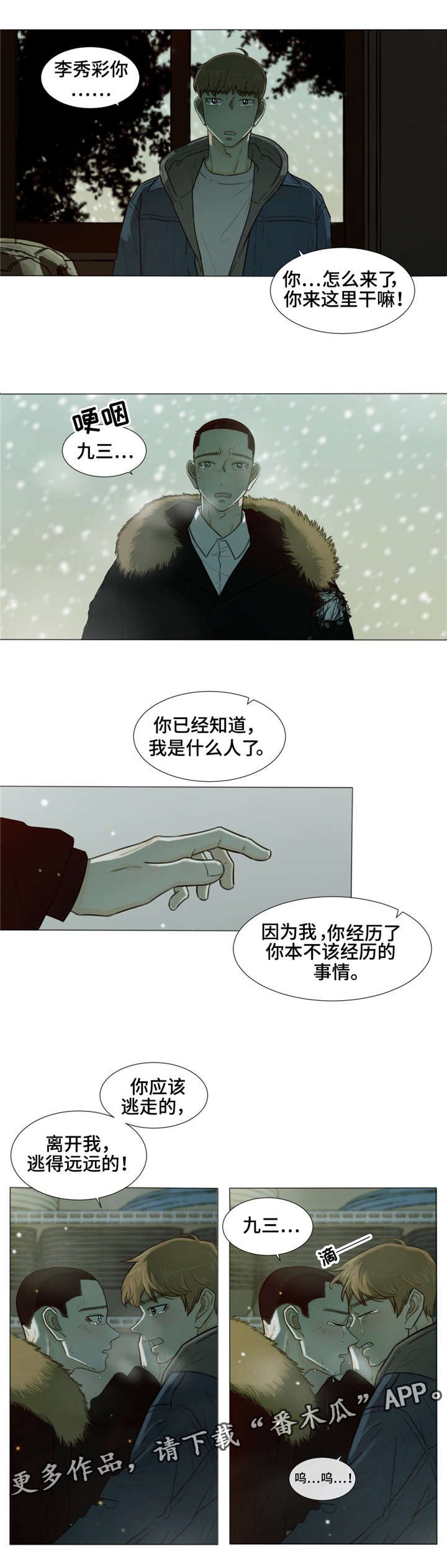 第33章：我想你