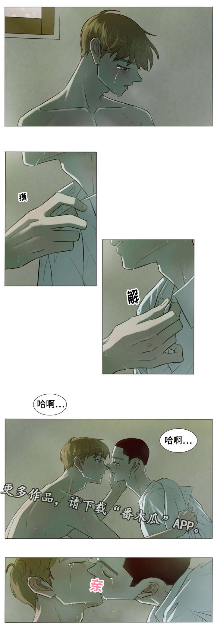 第34章：我想了解你