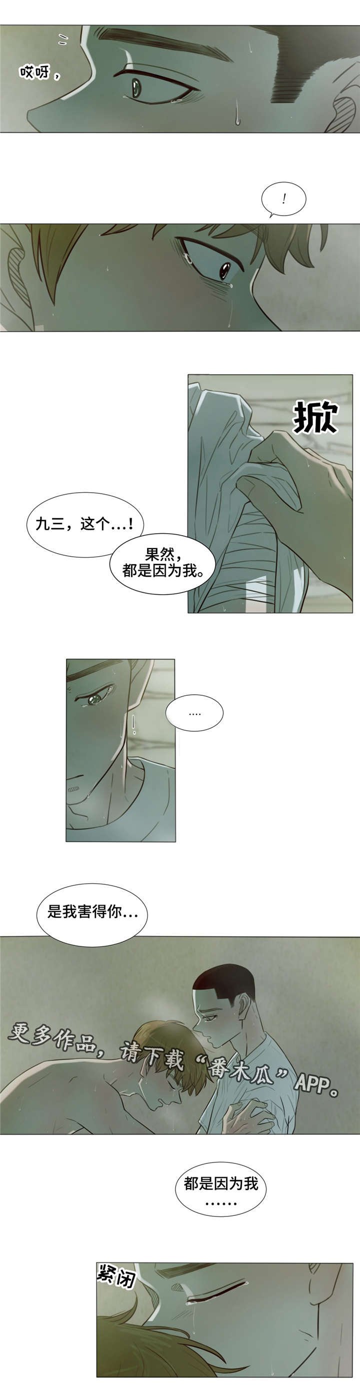 第34章：我想了解你