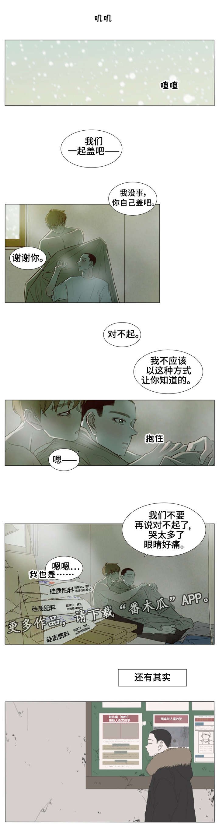 第34章：我想了解你