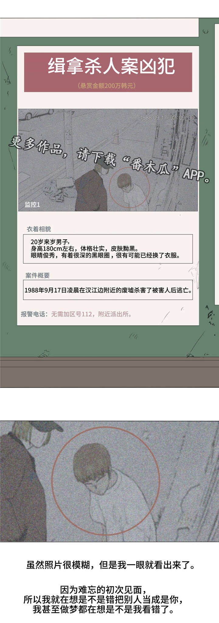第34章：我想了解你