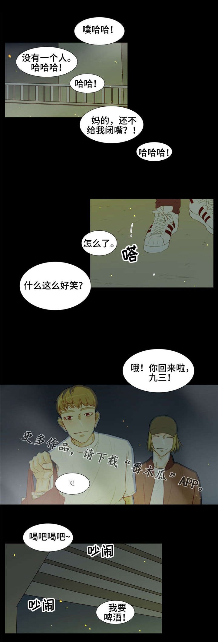 第35章：录音带
