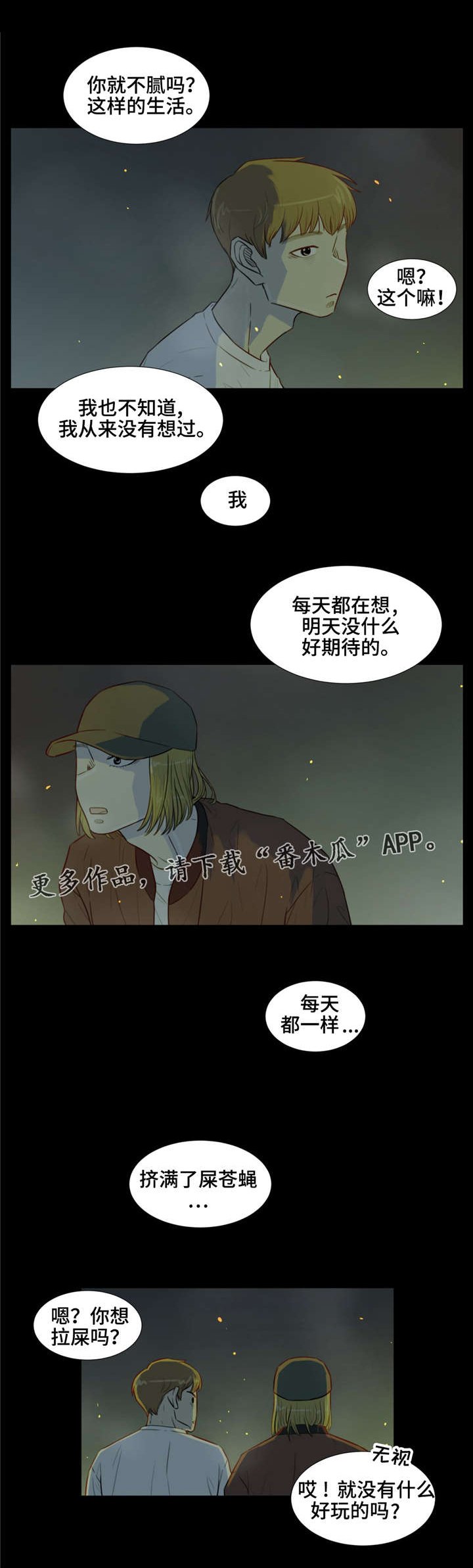 第35章：录音带