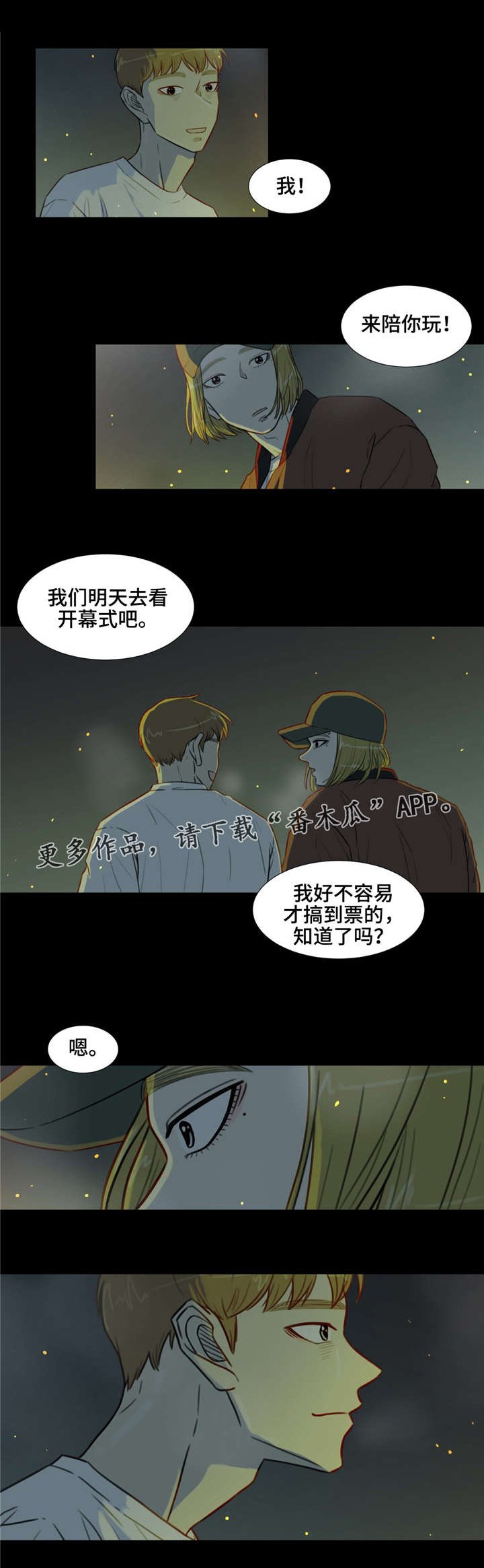 第35章：录音带
