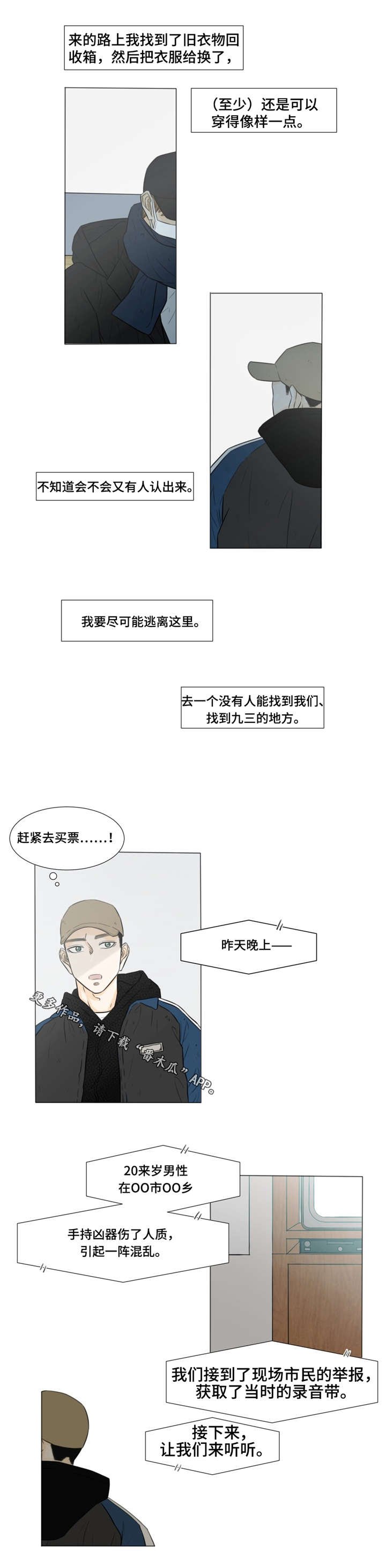 第35章：录音带