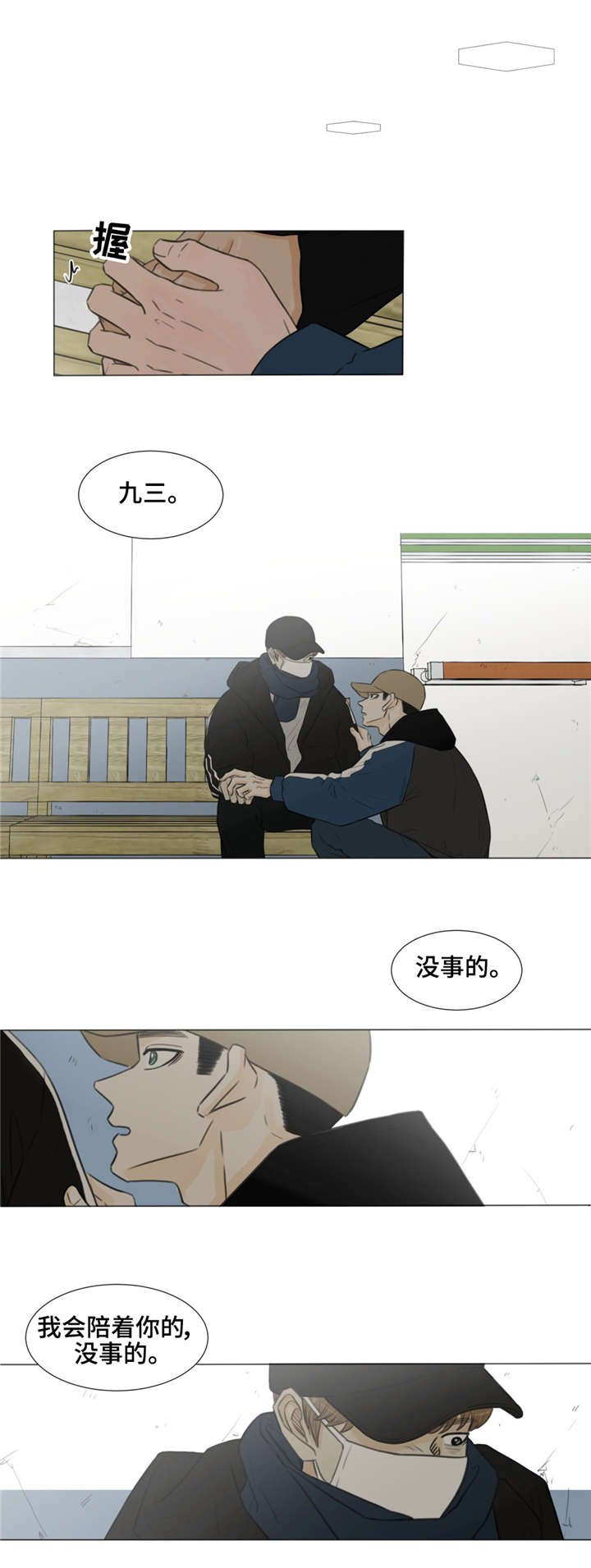 第35章：录音带