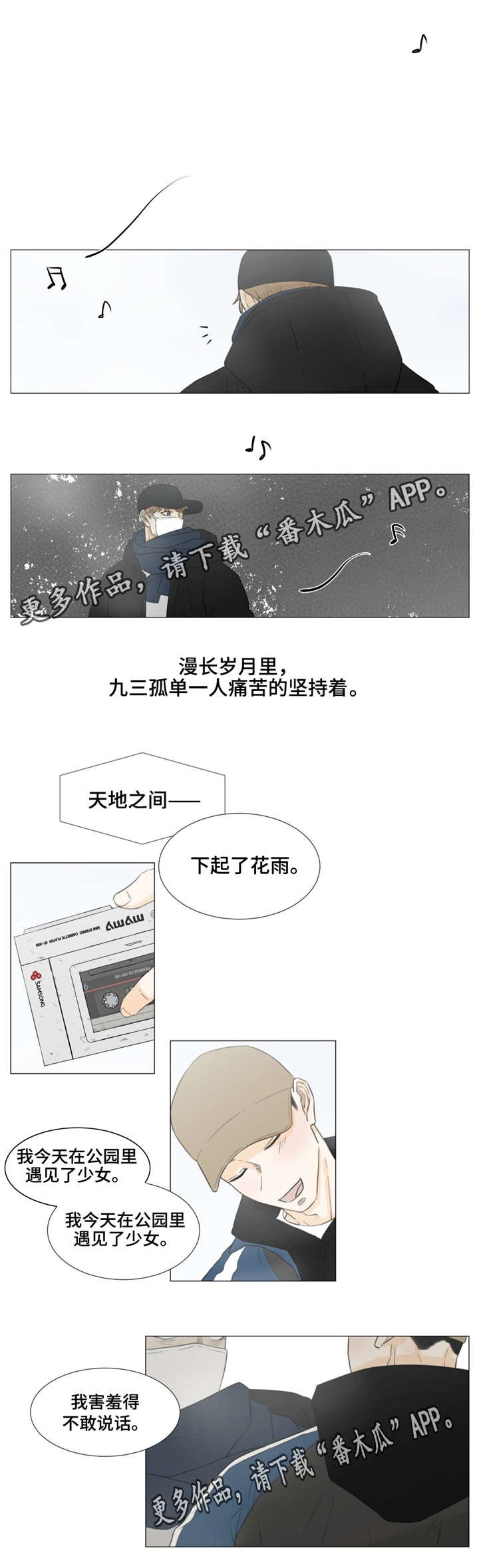 第36章：如果没有你......
