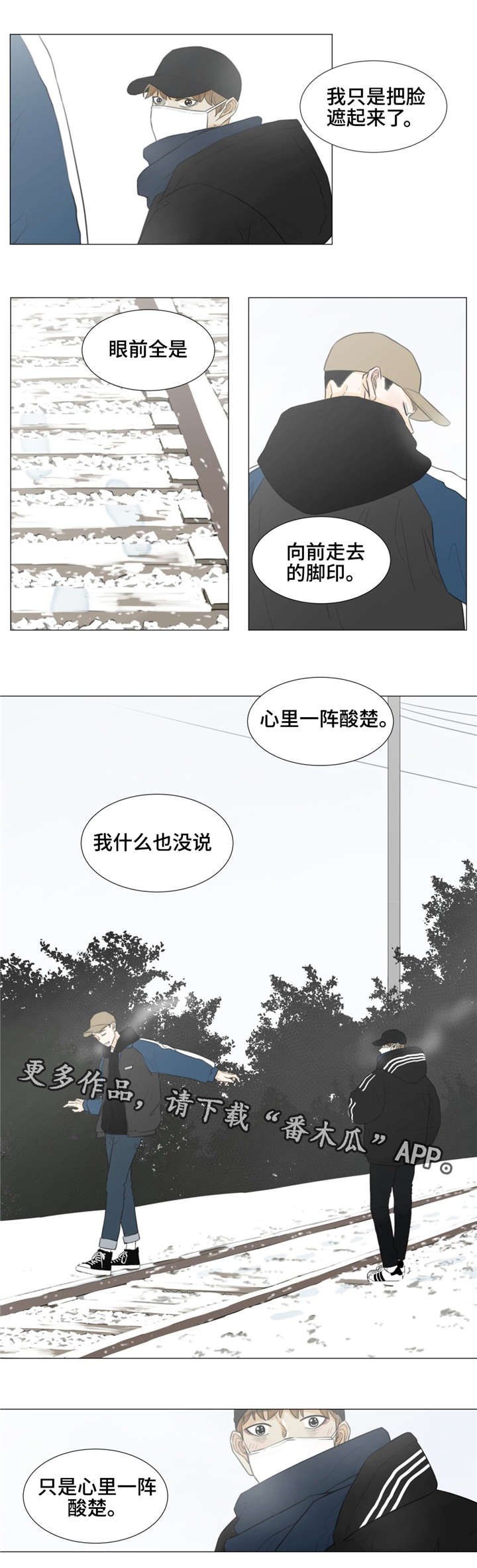 第36章：如果没有你......