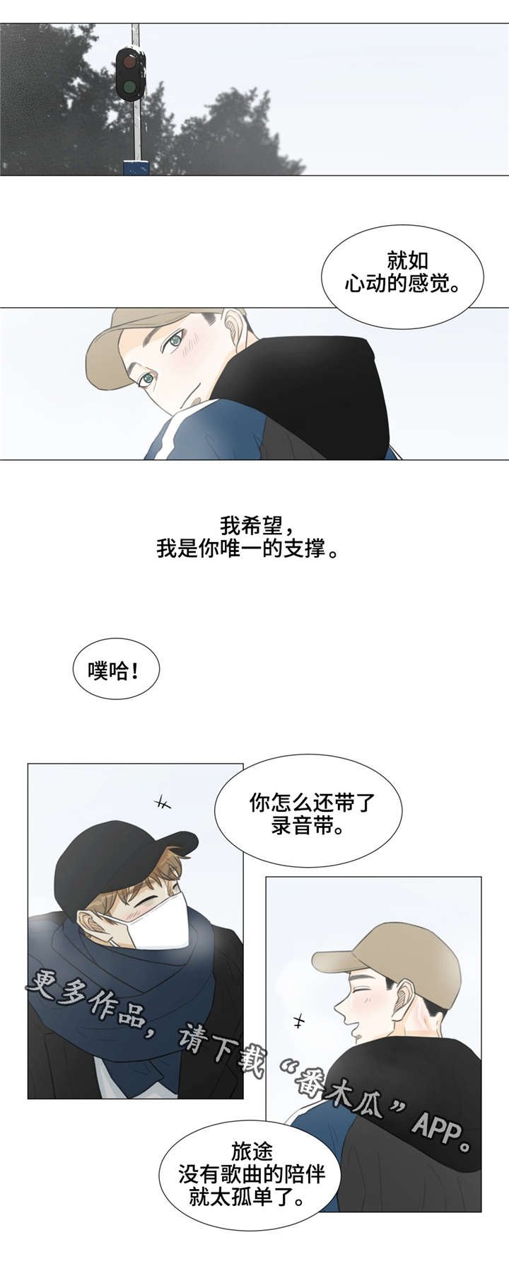 第36章：如果没有你......