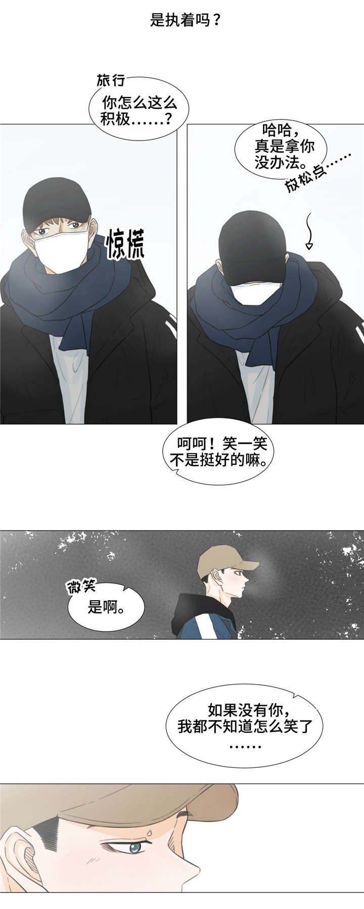 第36章：如果没有你......