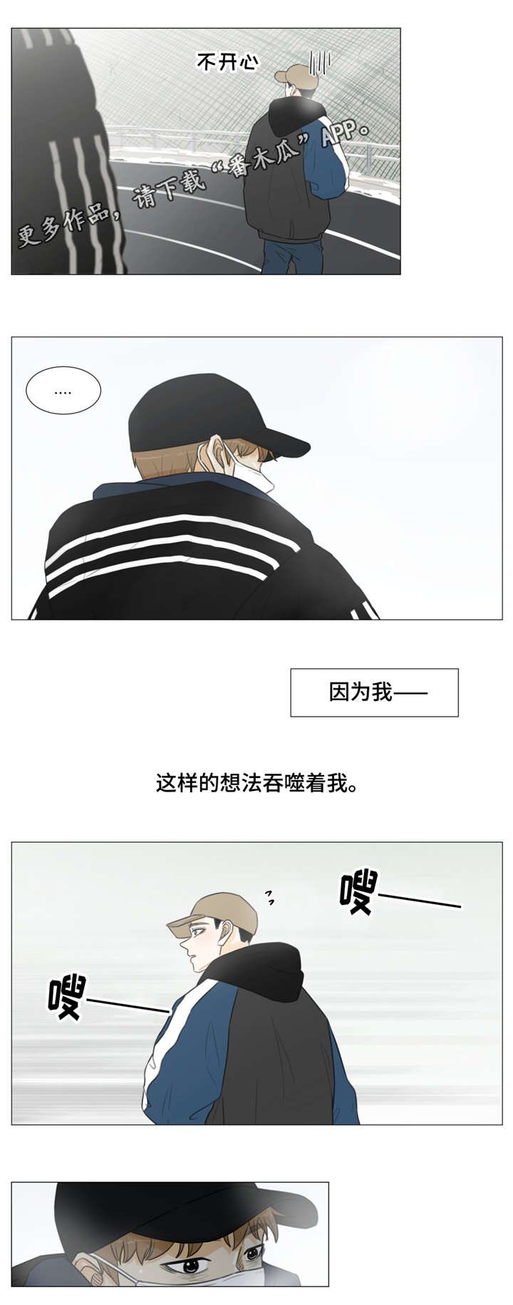 第36章：如果没有你......