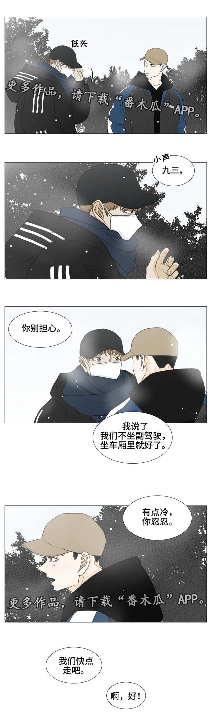 第36章：如果没有你......
