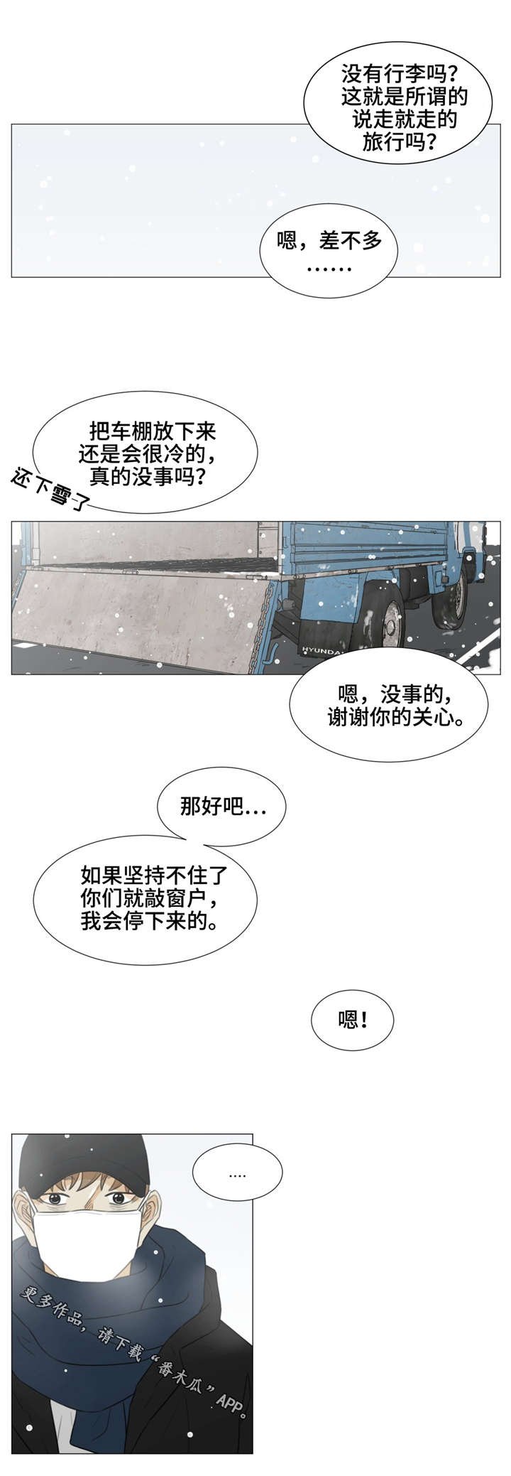 第36章：如果没有你......