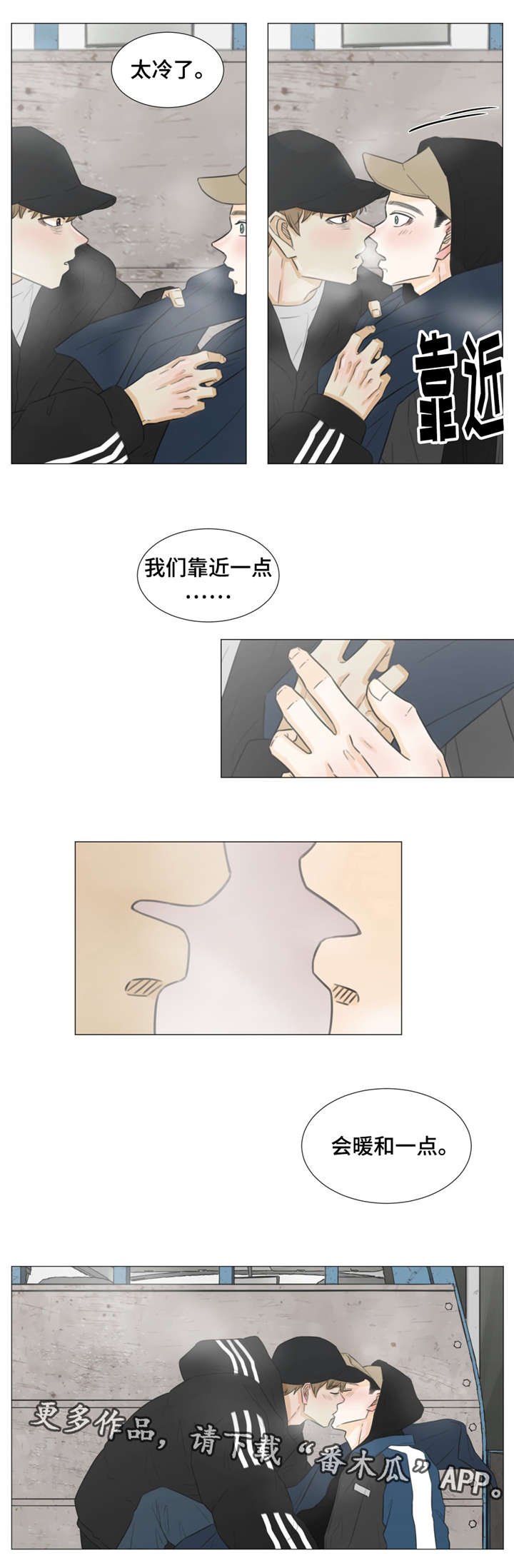 第37章：我需要你