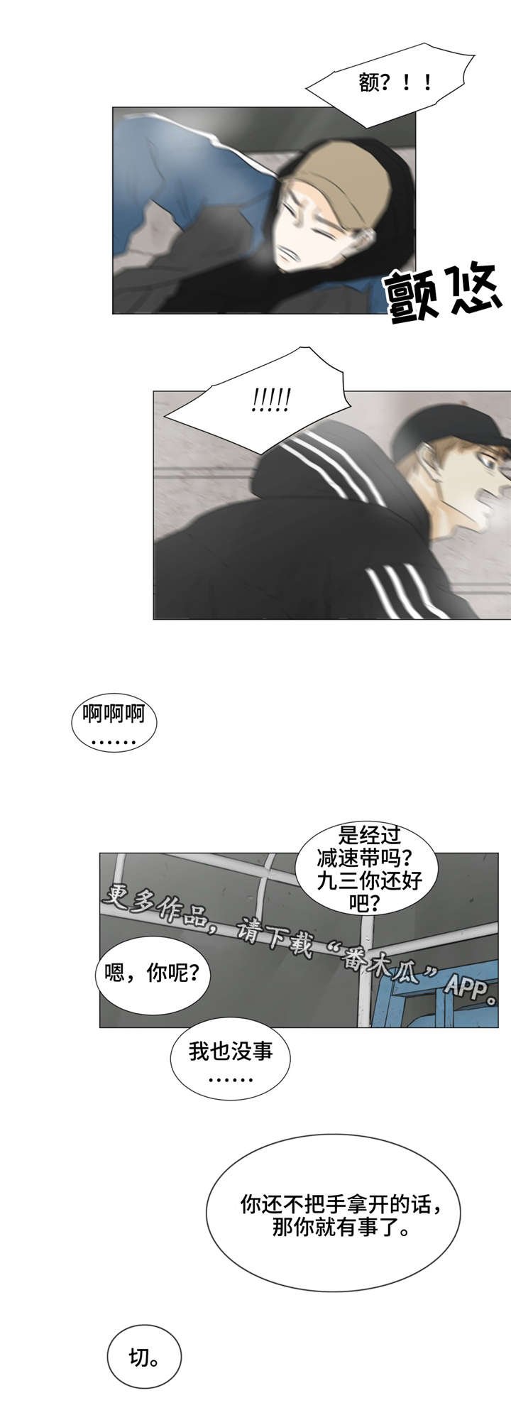 第37章：我需要你