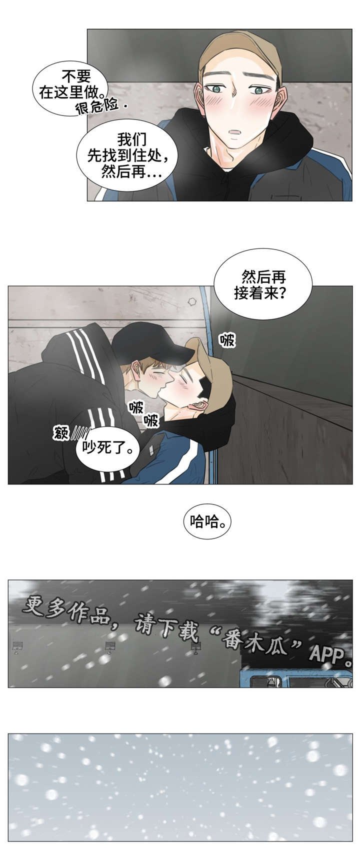 第37章：我需要你