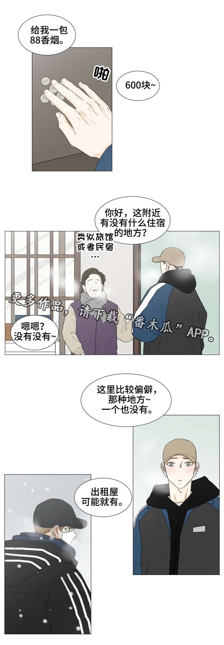 第37章：我需要你