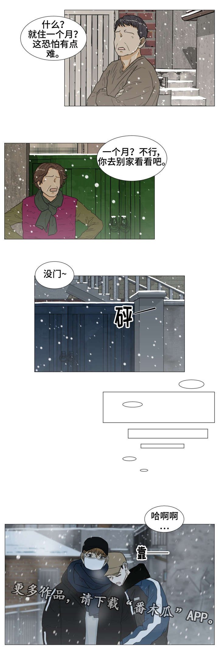 第38章：做个好梦。