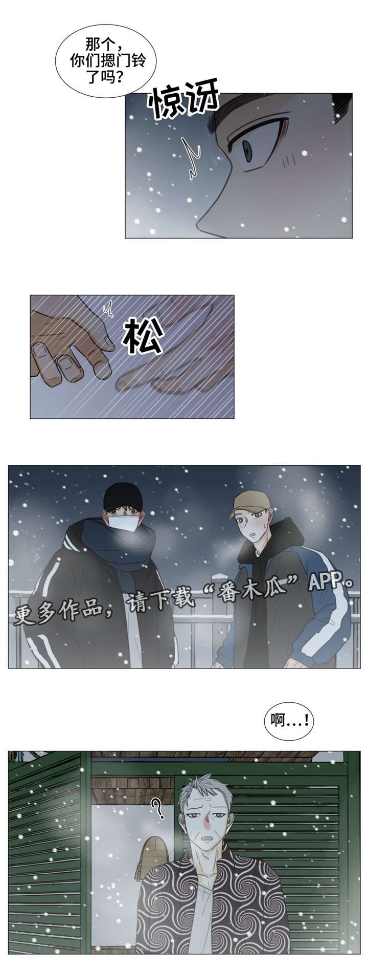 第38章：做个好梦。