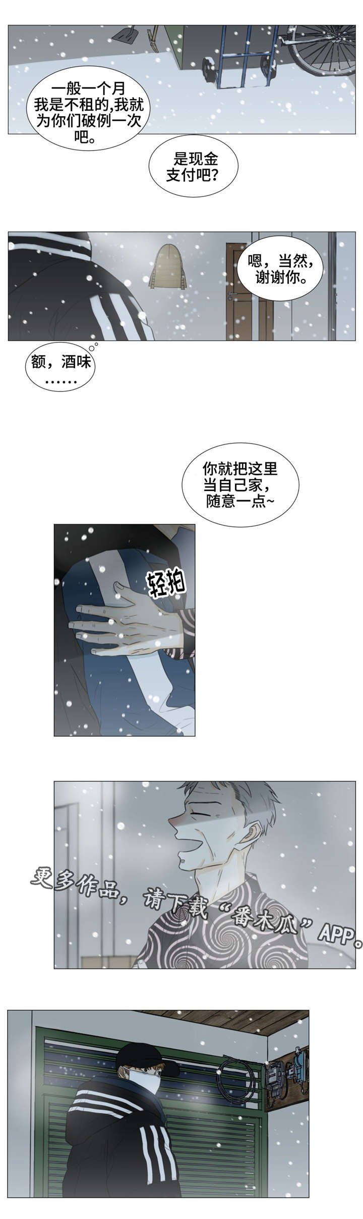 第38章：做个好梦。