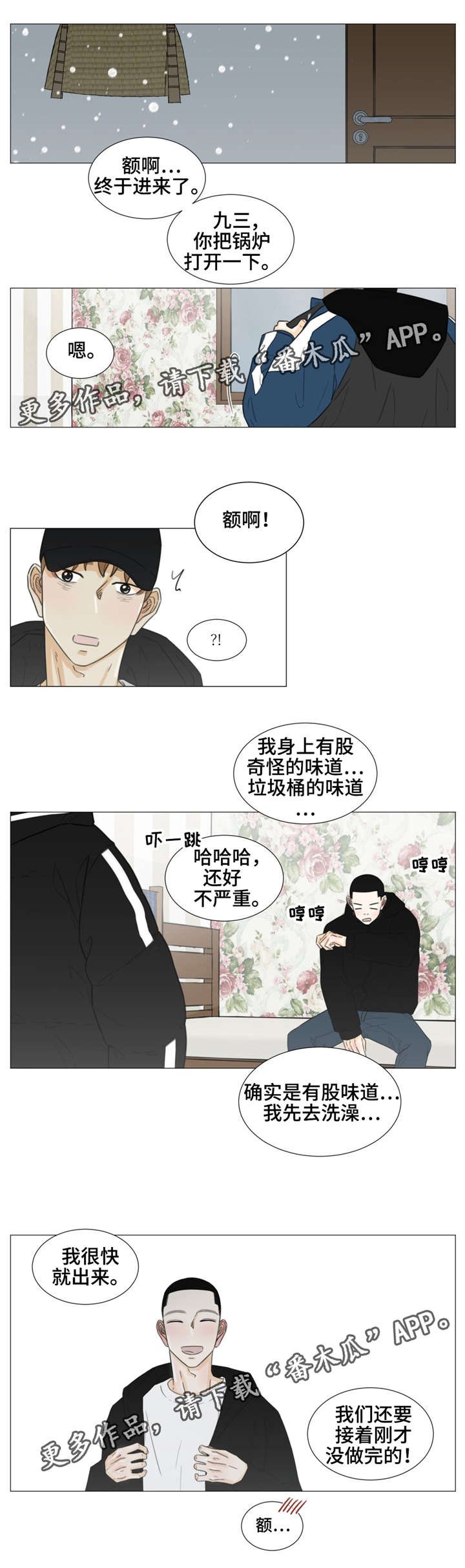 第38章：做个好梦。