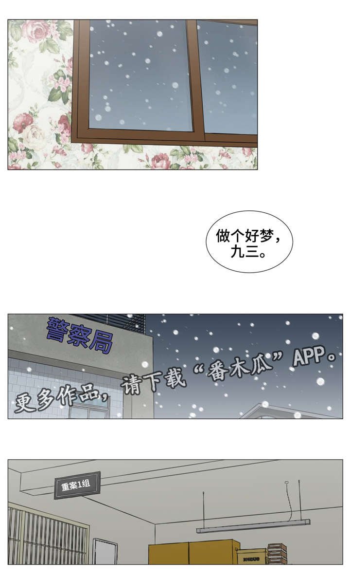 第38章：做个好梦。