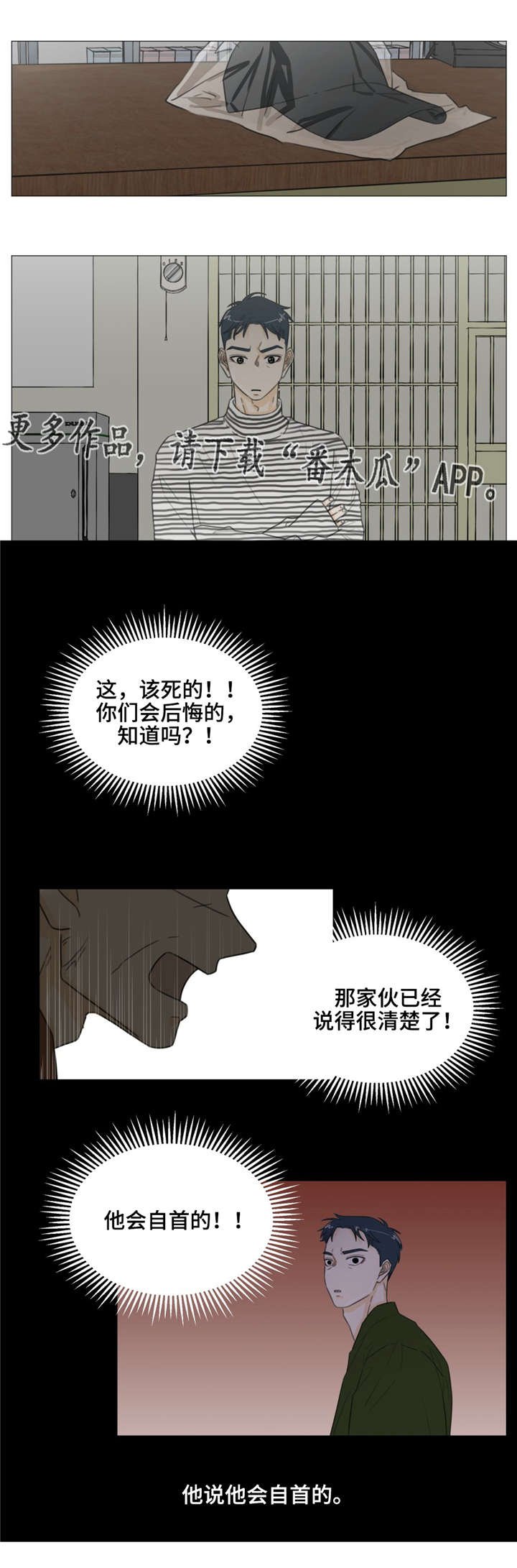 第38章：做个好梦。