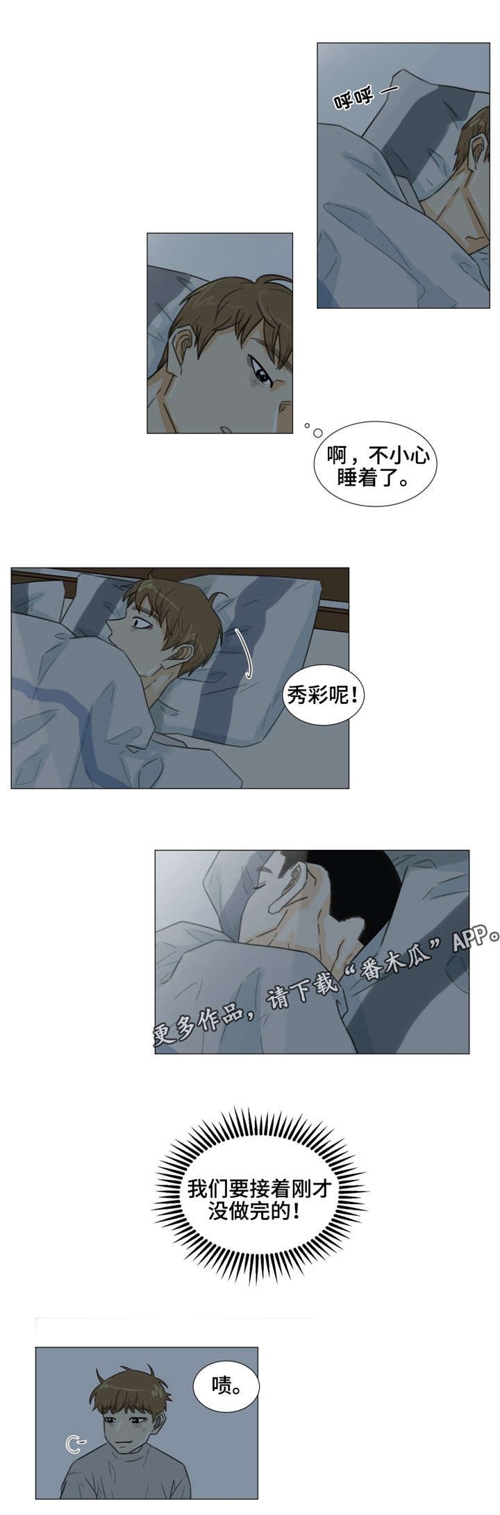 第38章：做个好梦。