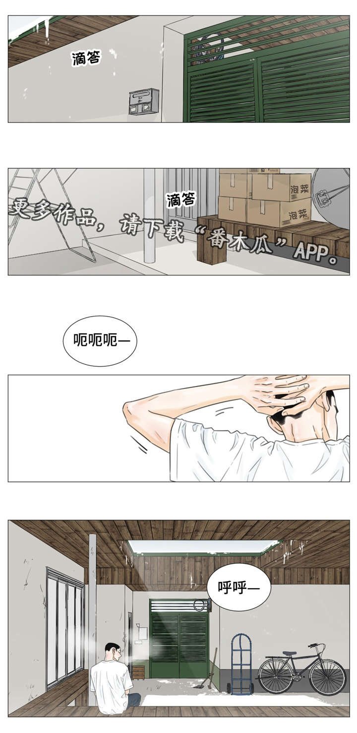 第39章：房东