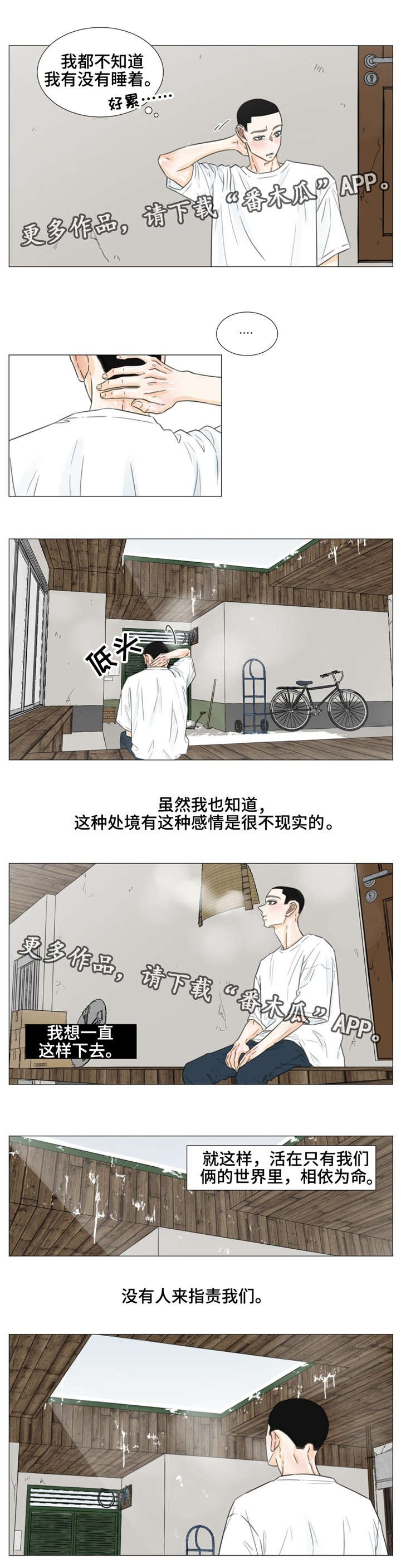 第39章：房东