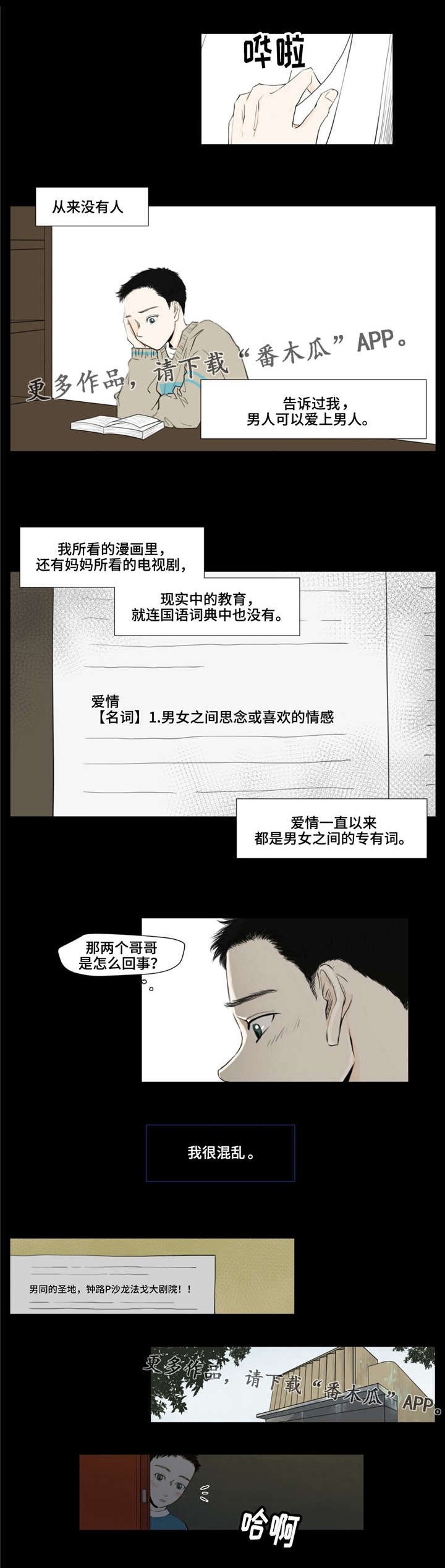 第4章：爬山