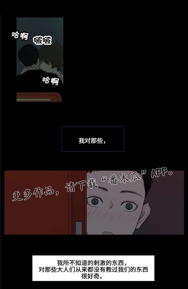 第4章：爬山
