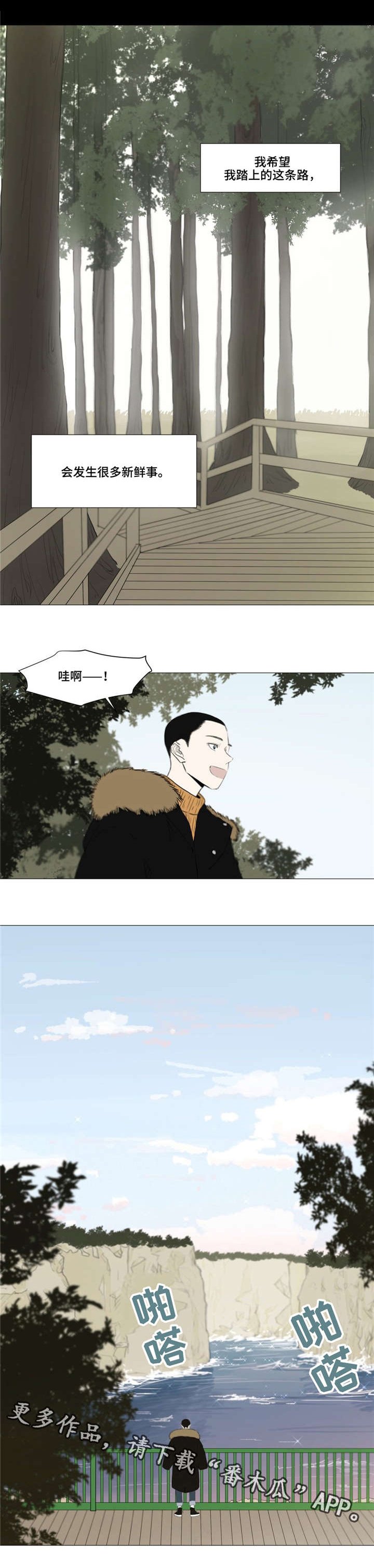 第4章：爬山