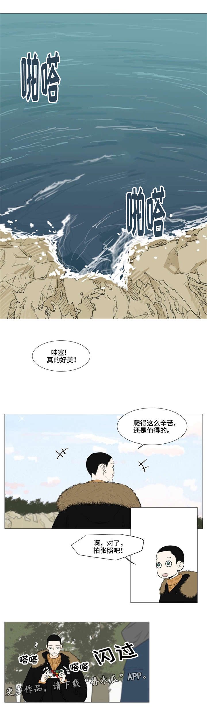 第4章：爬山
