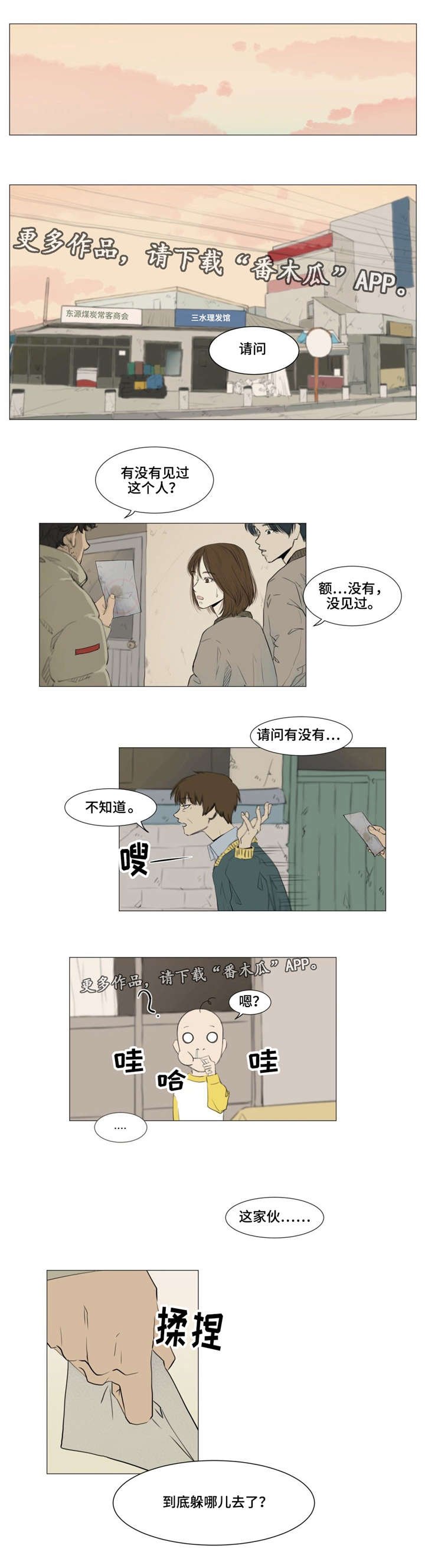 第4章：爬山