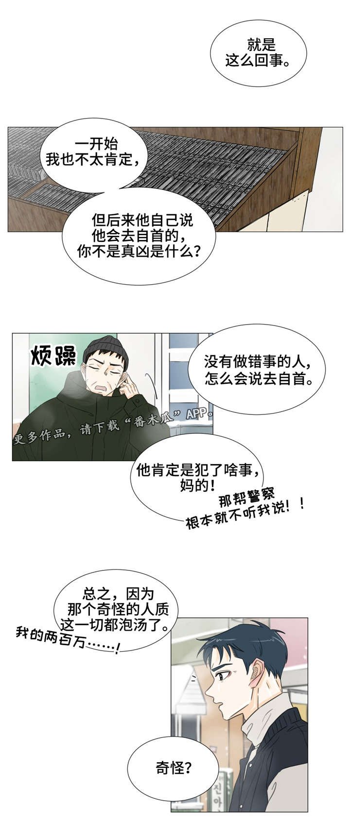 第40章：遗落的照片