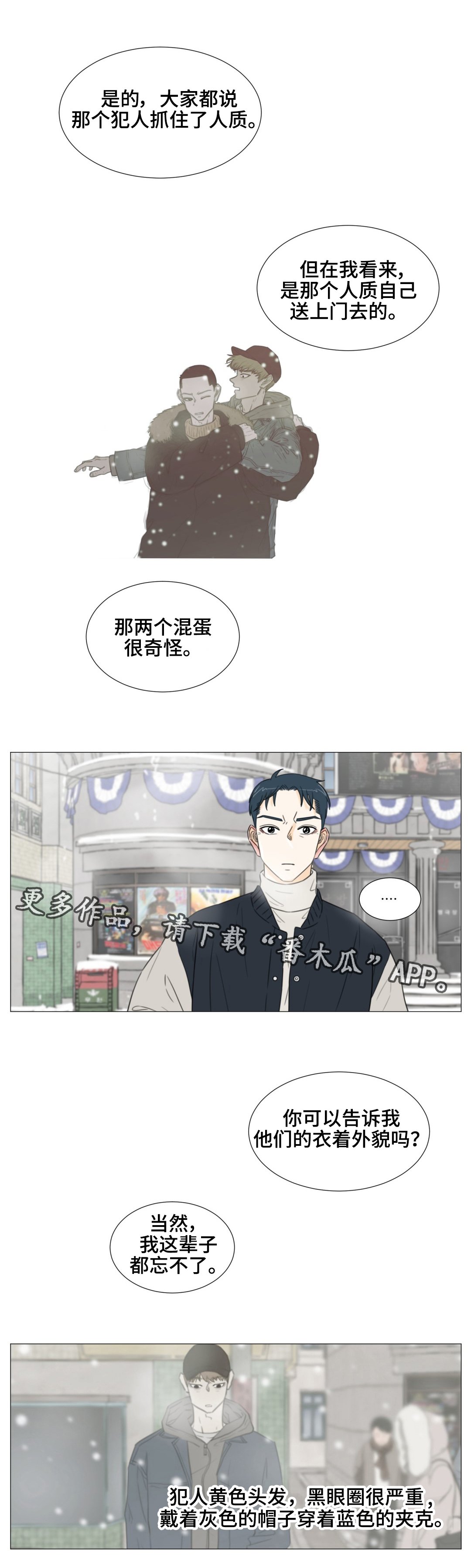 第40章：遗落的照片
