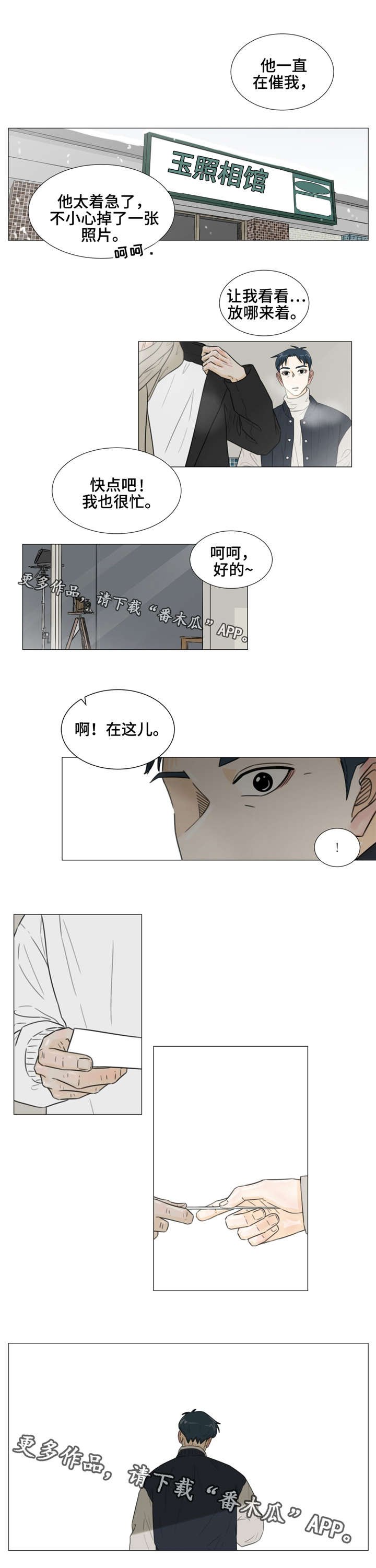 第40章：遗落的照片