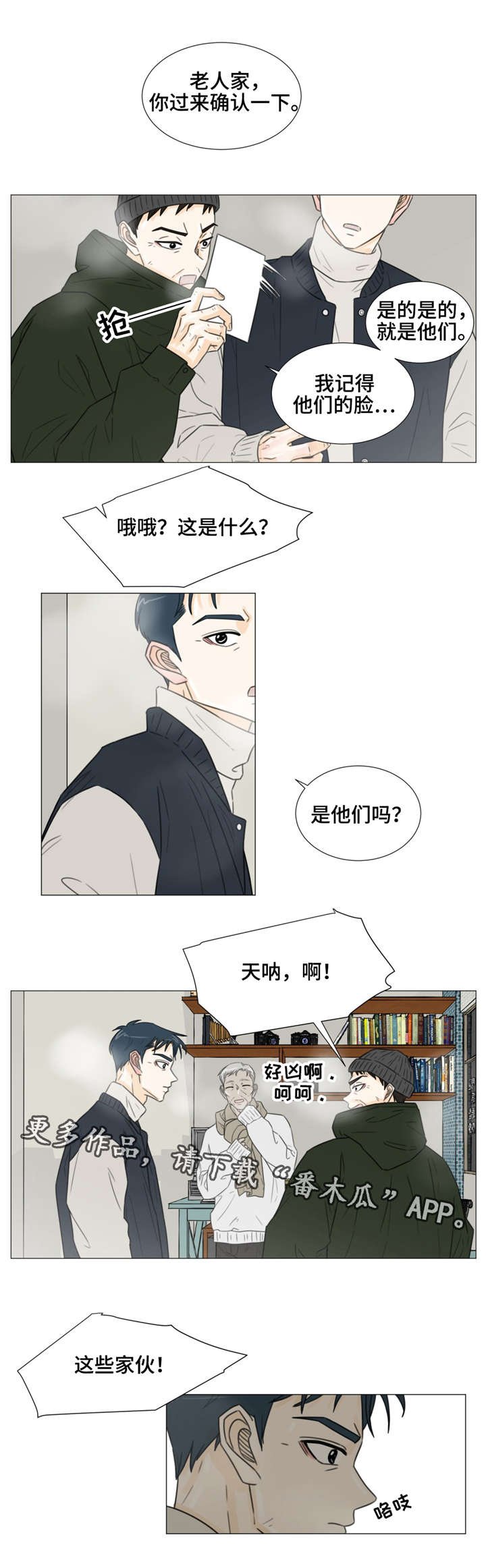 第40章：遗落的照片