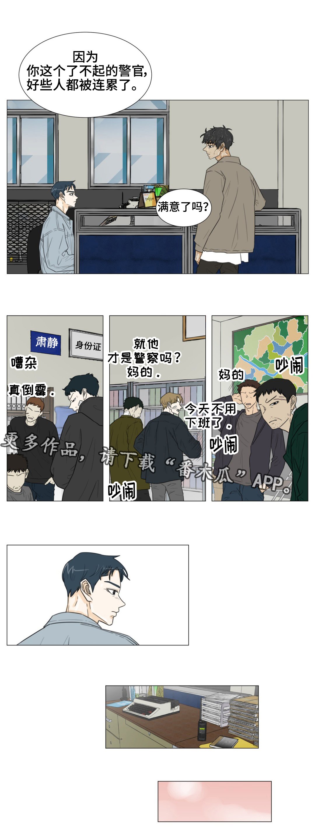 第41章：你怕我离开吗？