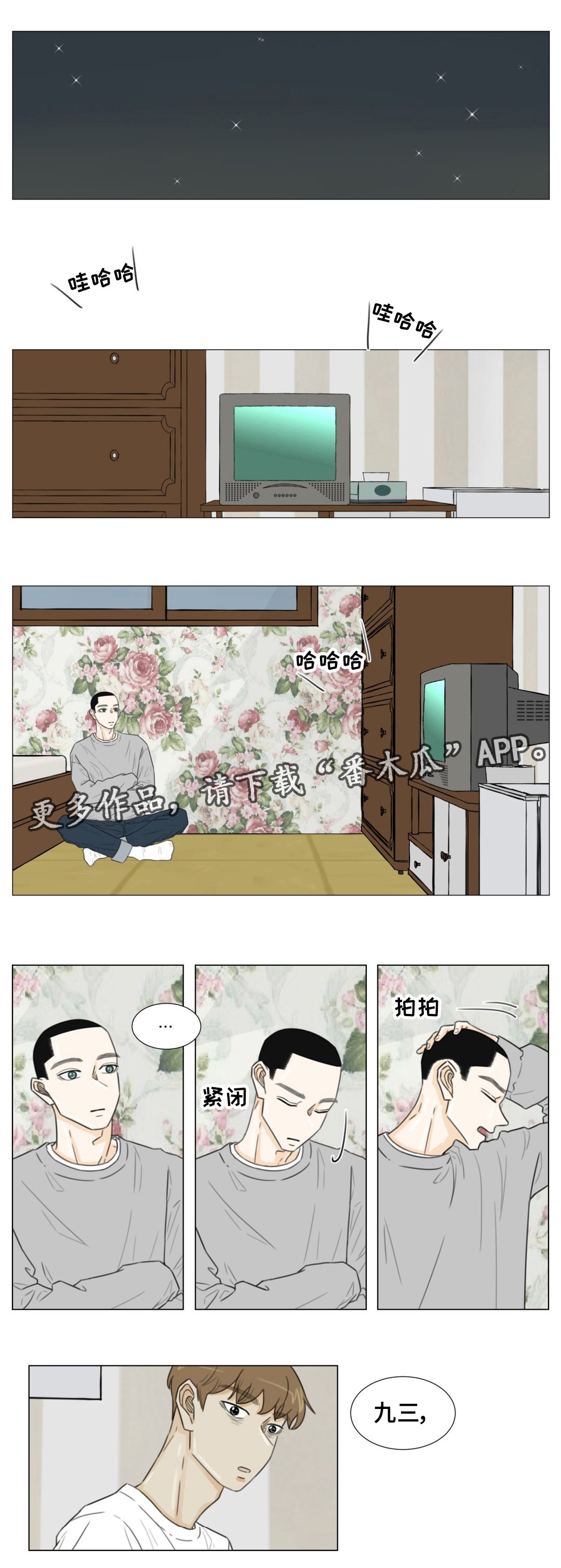 第41章：你怕我离开吗？