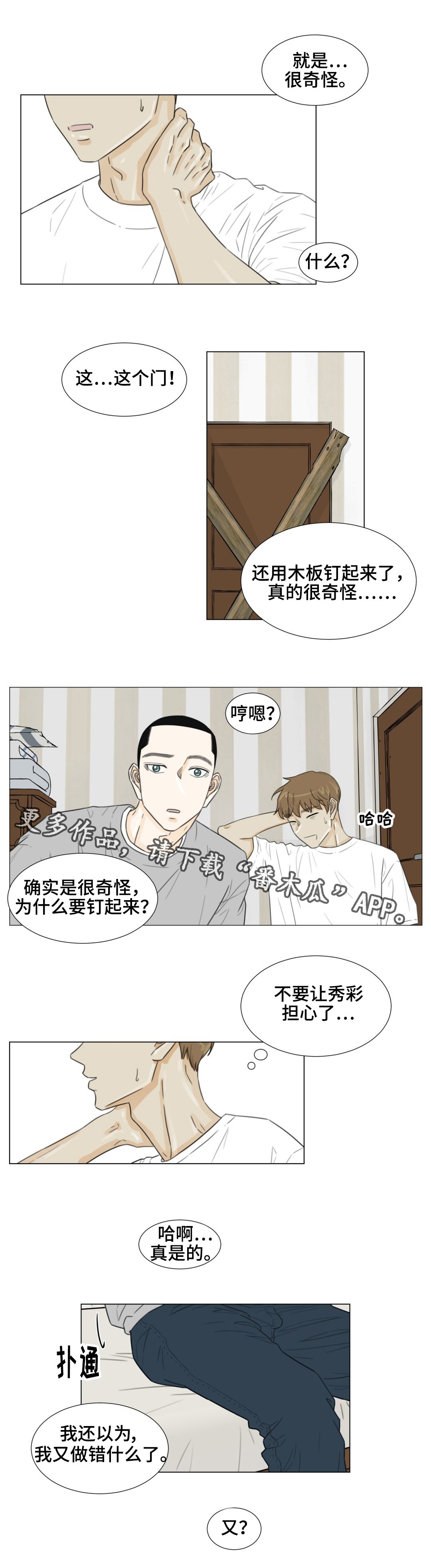 第41章：你怕我离开吗？