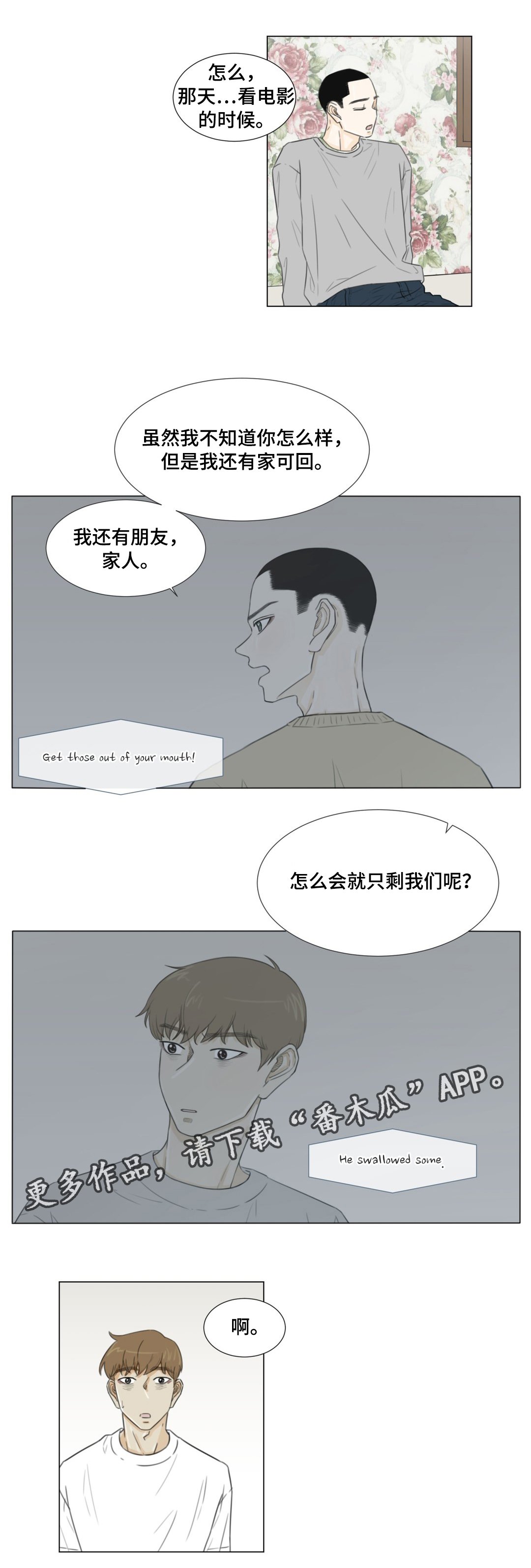 第41章：你怕我离开吗？