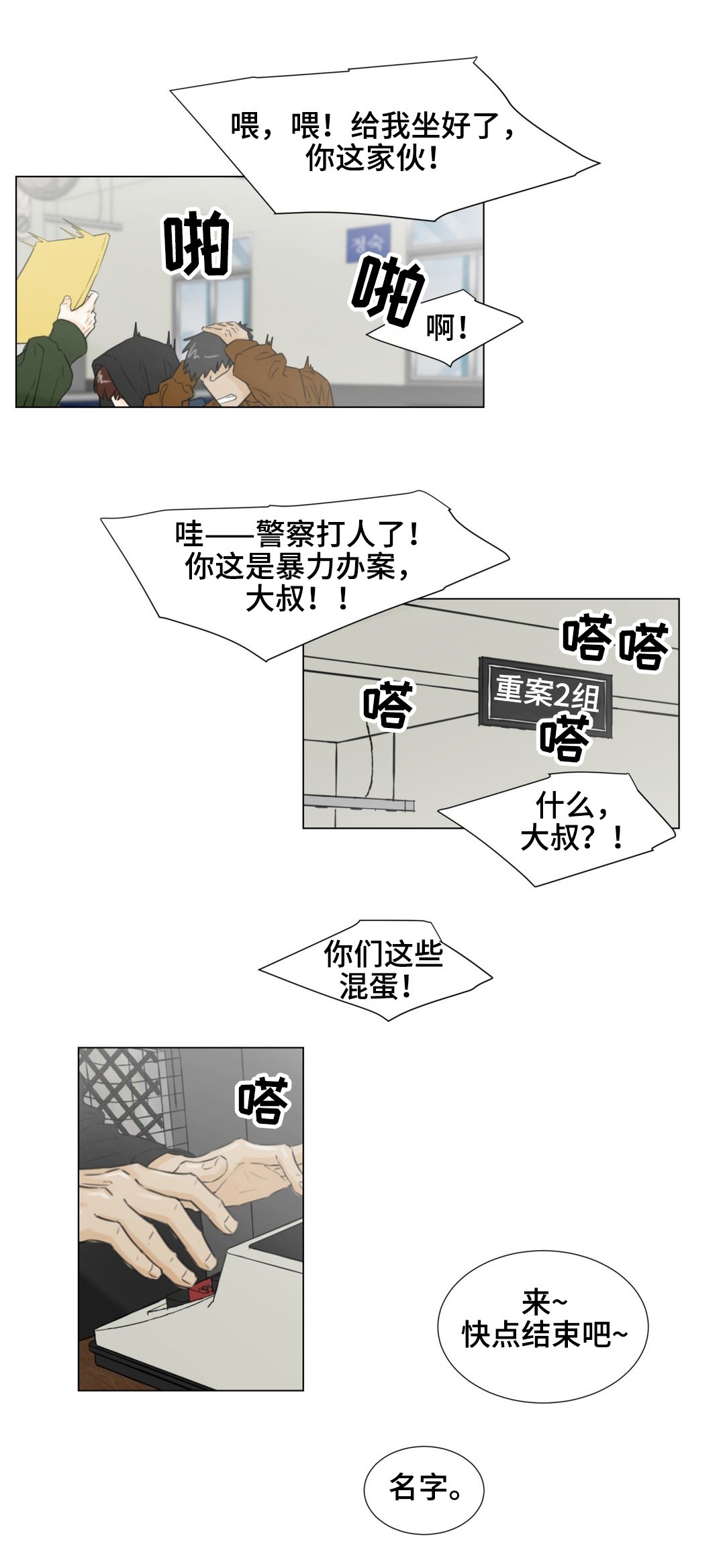 第42章：善意提醒