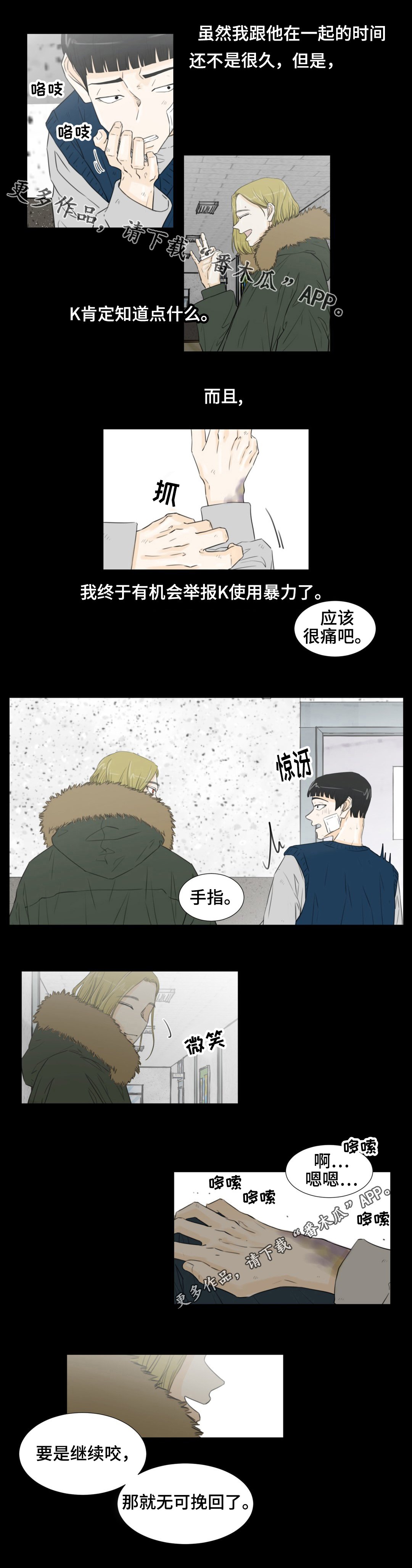 第42章：善意提醒