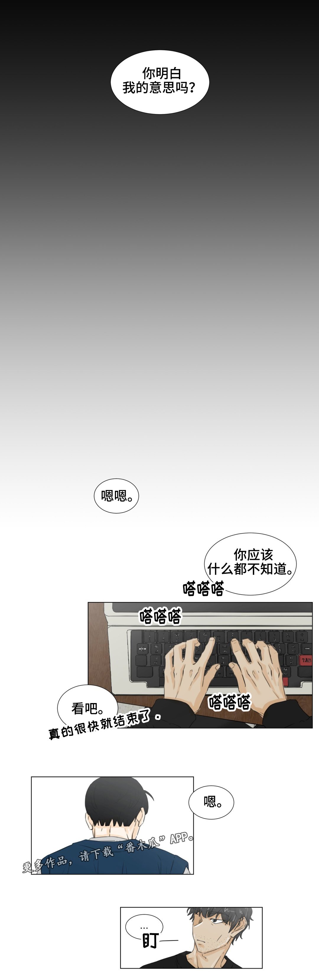 第42章：善意提醒
