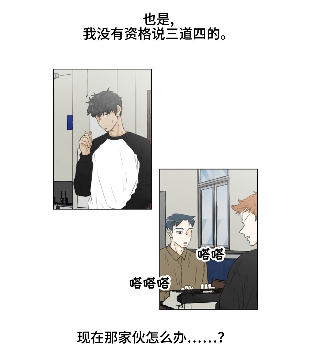 第42章：善意提醒