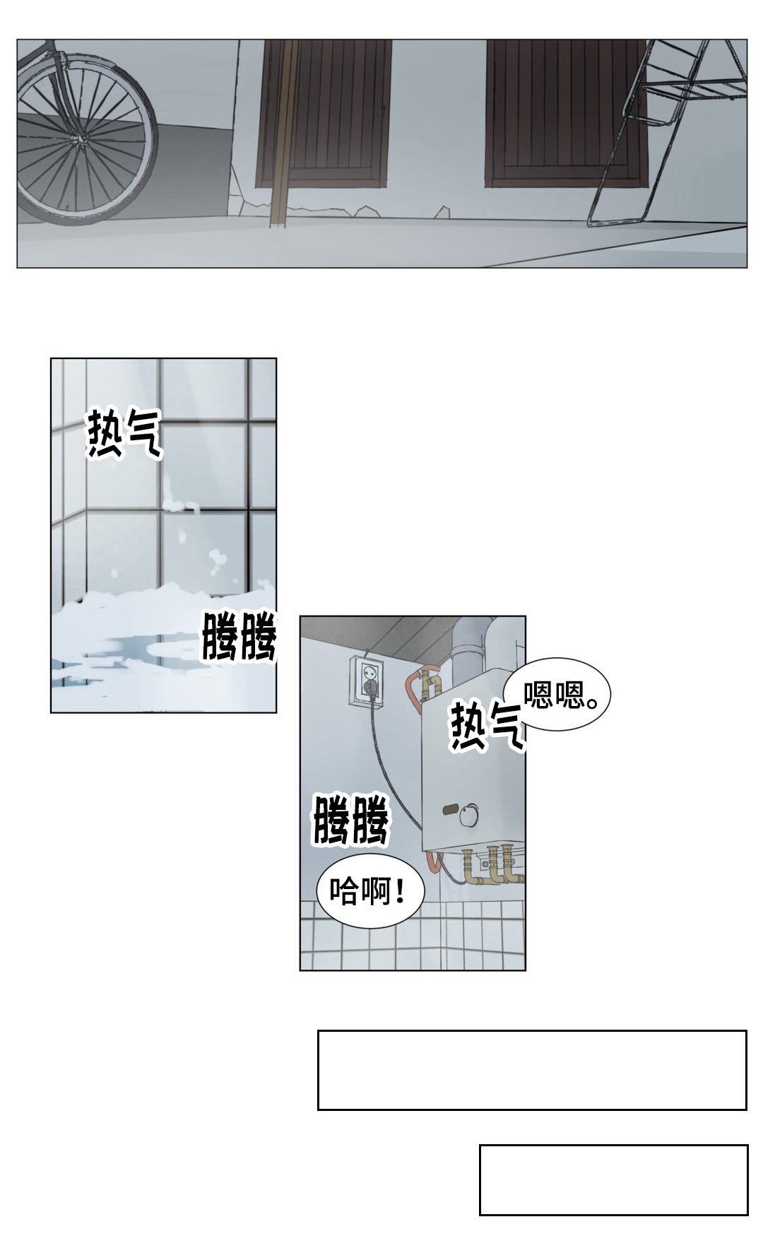 第42章：善意提醒